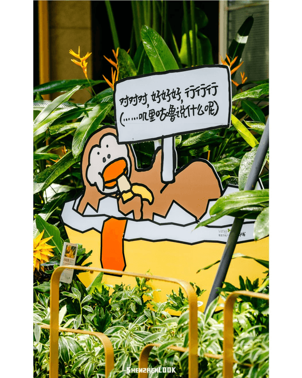深圳龍崗打工仔必去爆笑社畜展🤣牛馬共鳴牆+返工偷食大賽❗️仲有世界盃快閃店⚽️