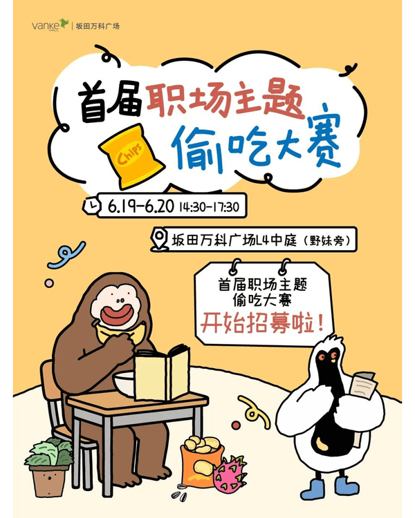 深圳龍崗打工仔必去爆笑社畜展🤣牛馬共鳴牆+返工偷食大賽❗️仲有世界盃快閃店⚽️
