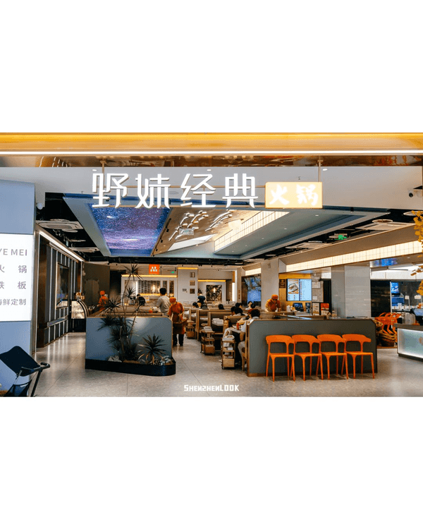 深圳龍崗打工仔必去爆笑社畜展🤣牛馬共鳴牆+返工偷食大賽❗️仲有世界盃快閃店⚽️