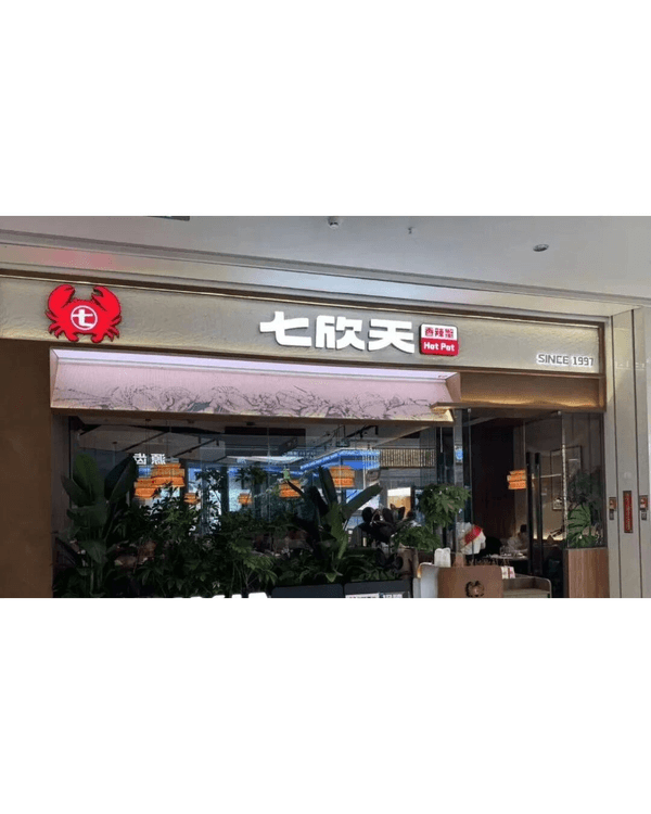 深圳龍崗打工仔必去爆笑社畜展🤣牛馬共鳴牆+返工偷食大賽❗️仲有世界盃快閃店⚽️