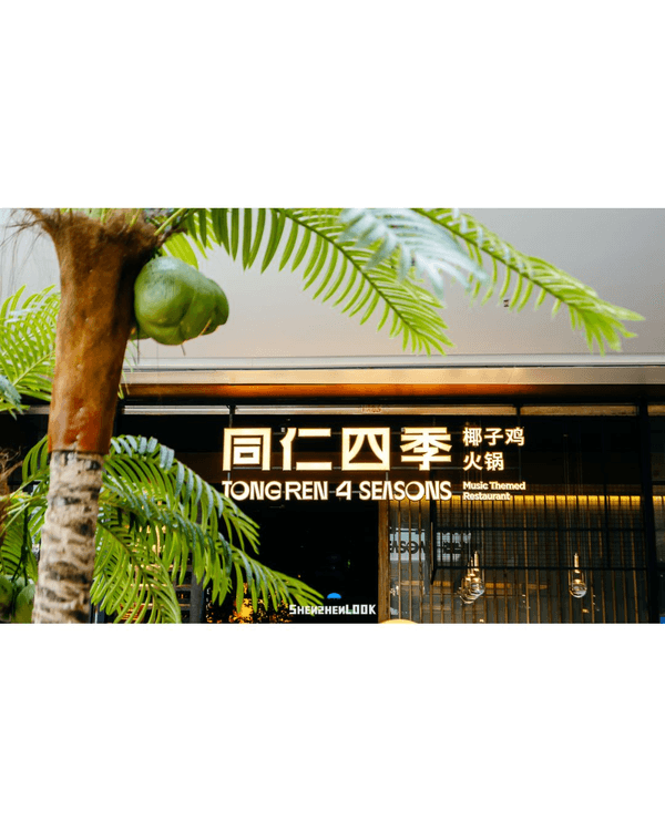 深圳龍崗打工仔必去爆笑社畜展🤣牛馬共鳴牆+返工偷食大賽❗️仲有世界盃快閃店⚽️