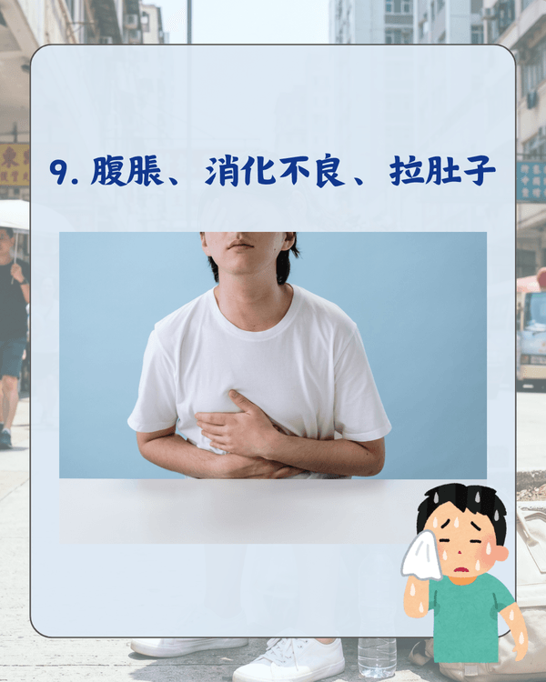 天氣熱到心煩狂爆痘🥵？10大夏日身體不適➕️解決方法！中醫推介「1糖水」清熱去濕最掂