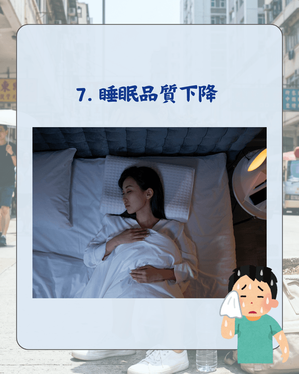 天氣熱到心煩狂爆痘🥵？10大夏日身體不適➕️解決方法！中醫推介「1糖水」清熱去濕最掂