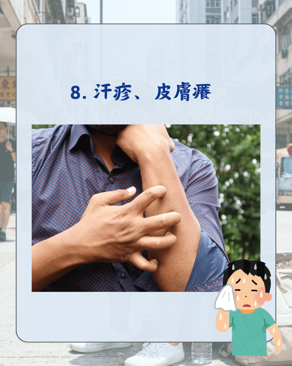 天氣熱到心煩狂爆痘🥵？10大夏日身體不適➕️解決方法！中醫推介「1糖水」清熱去濕最掂