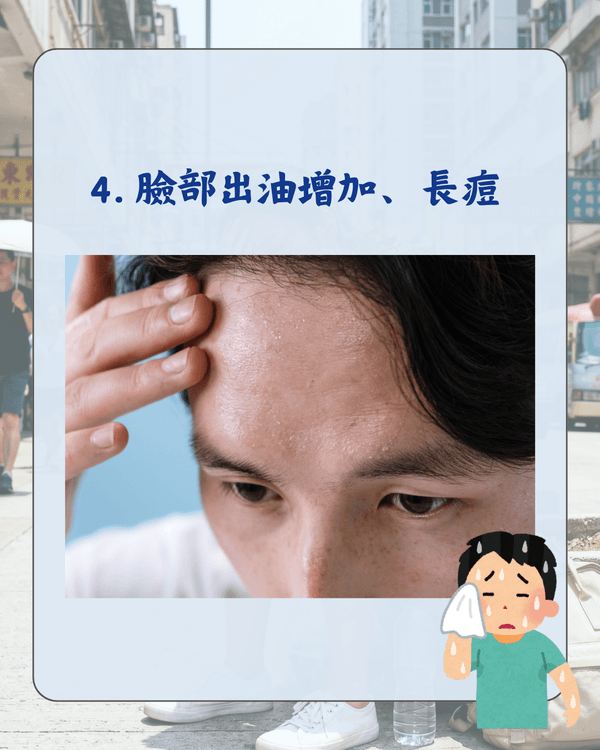 天氣熱到心煩狂爆痘🥵？10大夏日身體不適➕️解決方法！中醫推介「1糖水」清熱去濕最掂