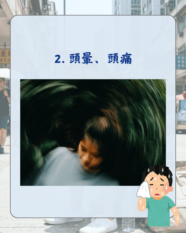天氣熱到心煩狂爆痘🥵？10大夏日身體不適➕️解決方法！中醫推介「1糖水」清熱去濕最掂