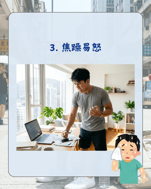 天氣熱到心煩狂爆痘🥵？10大夏日身體不適➕️解決方法！中醫推介「1糖水」清熱去濕最掂