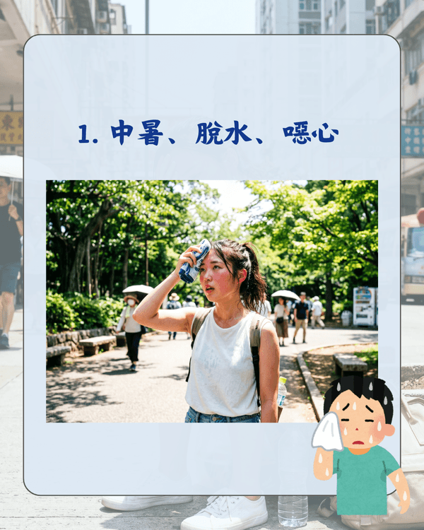 天氣熱到心煩狂爆痘🥵？10大夏日身體不適➕️解決方法！中醫推介「1糖水」清熱去濕最掂