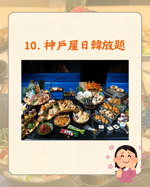 全港最受歡迎日式放題Top 10🍣殿大喜屋拖羅海膽任食🤤冠軍超高CP值易回本！