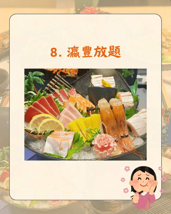 全港最受歡迎日式放題Top 10🍣殿大喜屋拖羅海膽任食🤤冠軍超高CP值易回本！