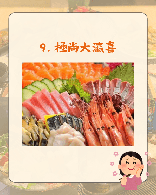 全港最受歡迎日式放題Top 10🍣殿大喜屋拖羅海膽任食🤤冠軍超高CP值易回本！