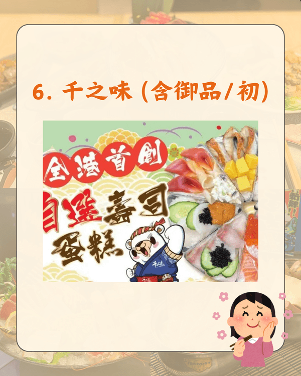全港最受歡迎日式放題Top 10🍣殿大喜屋拖羅海膽任食🤤冠軍超高CP值易回本！