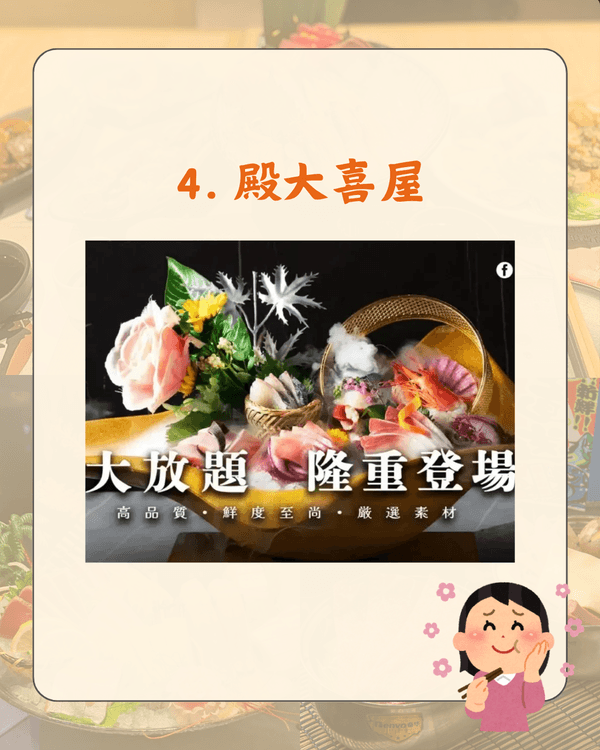 全港最受歡迎日式放題Top 10🍣殿大喜屋拖羅海膽任食🤤冠軍超高CP值易回本！