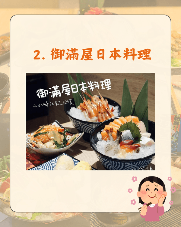 全港最受歡迎日式放題Top 10🍣殿大喜屋拖羅海膽任食🤤冠軍超高CP值易回本！