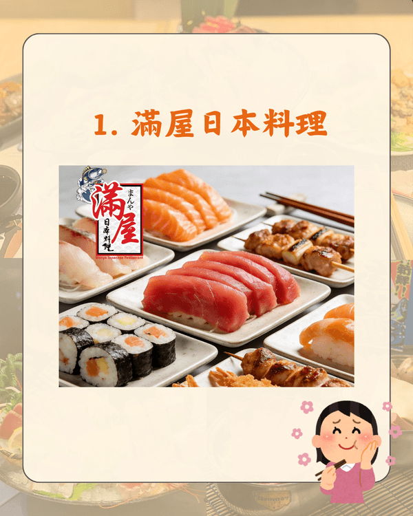 全港最受歡迎日式放題Top 10🍣殿大喜屋拖羅海膽任食🤤冠軍超高CP值易回本！