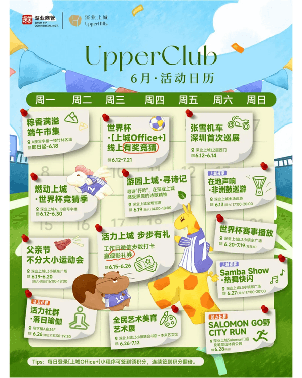 深圳深業上城新街區THE GARDENS🛍️11間餐廳推薦✨冠軍板前料理、雲南奶茶必衝🤤