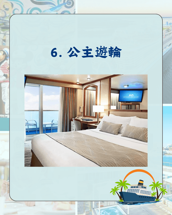 2026網民熱議10大郵輪排行🚢迪士尼最啱親子旅行🏰第一名直達日本跳島勁方便😍