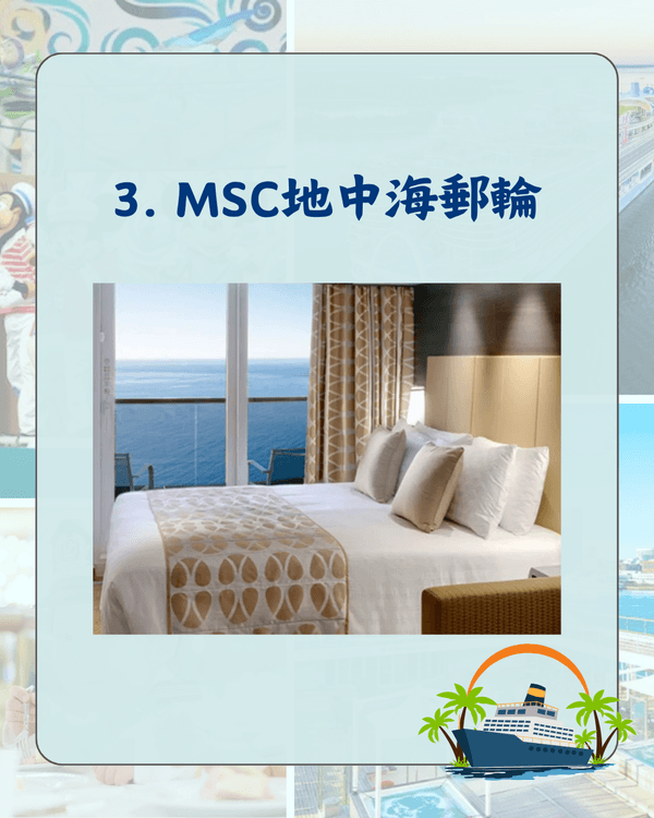 2026網民熱議10大郵輪排行🚢迪士尼最啱親子旅行🏰第一名直達日本跳島勁方便😍