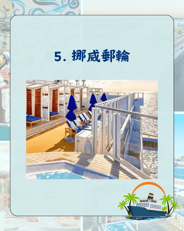 2026網民熱議10大郵輪排行🚢迪士尼最啱親子旅行🏰第一名直達日本跳島勁方便😍