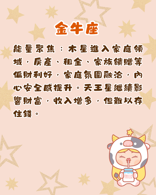 2026下半年12星座完整運程+提醒💡雙子易有健康問題🤧「呢位」將轉運發達！