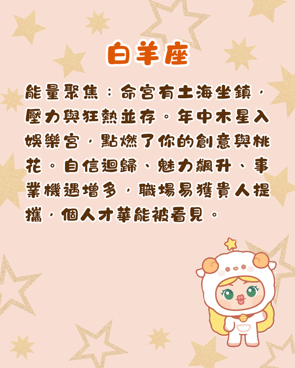 2026下半年12星座完整運程+提醒💡雙子易有健康問題🤧「呢位」將轉運發達！