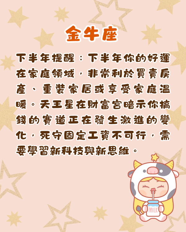 2026下半年12星座完整運程+提醒💡雙子易有健康問題🤧「呢位」將轉運發達！