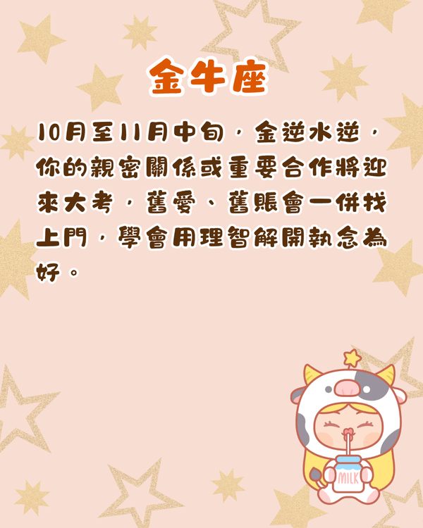 2026下半年12星座完整運程+提醒💡雙子易有健康問題🤧「呢位」將轉運發達！