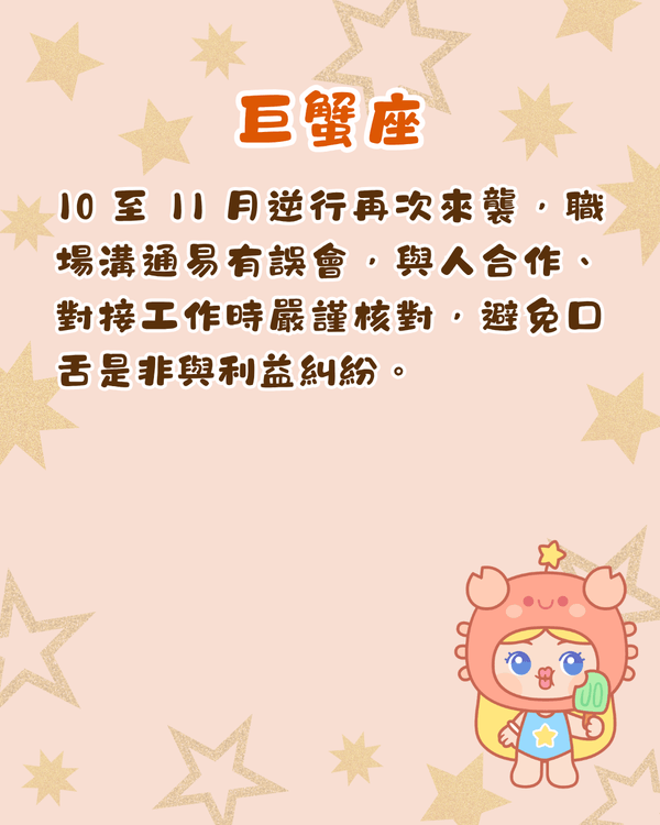 2026下半年12星座完整運程+提醒💡雙子易有健康問題🤧「呢位」將轉運發達！