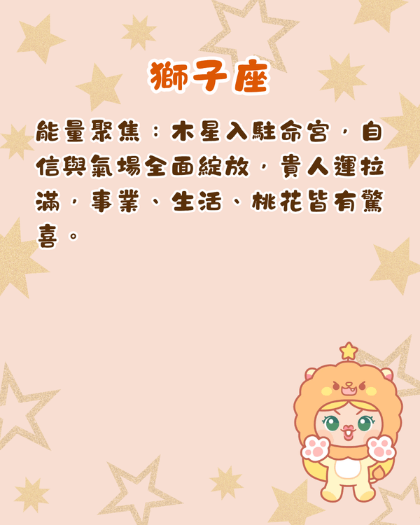 2026下半年12星座完整運程+提醒💡雙子易有健康問題🤧「呢位」將轉運發達！