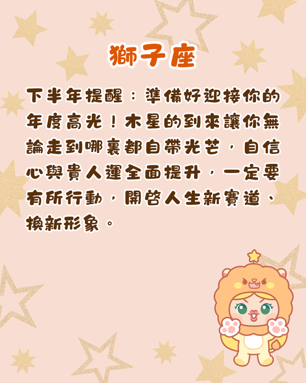 2026下半年12星座完整運程+提醒💡雙子易有健康問題🤧「呢位」將轉運發達！
