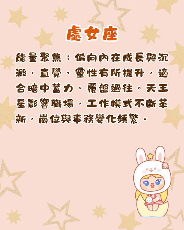 2026下半年12星座完整運程+提醒💡雙子易有健康問題🤧「呢位」將轉運發達！