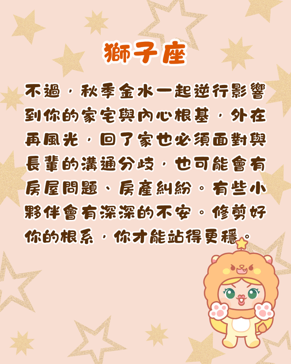 2026下半年12星座完整運程+提醒💡雙子易有健康問題🤧「呢位」將轉運發達！