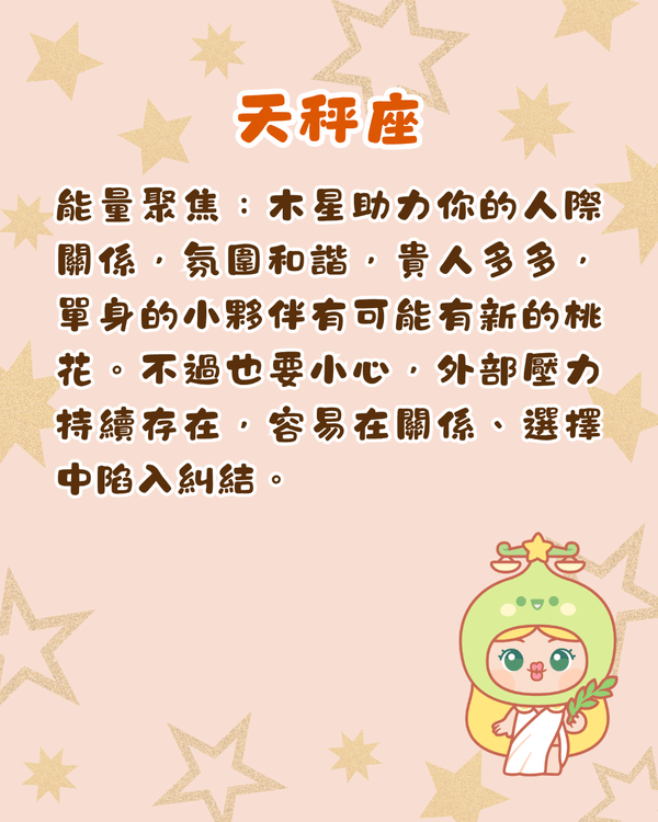 2026下半年12星座完整運程+提醒💡雙子易有健康問題🤧「呢位」將轉運發達！