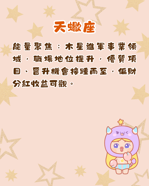 2026下半年12星座完整運程+提醒💡雙子易有健康問題🤧「呢位」將轉運發達！