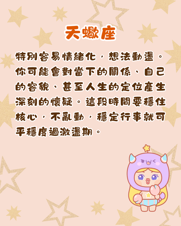 2026下半年12星座完整運程+提醒💡雙子易有健康問題🤧「呢位」將轉運發達！