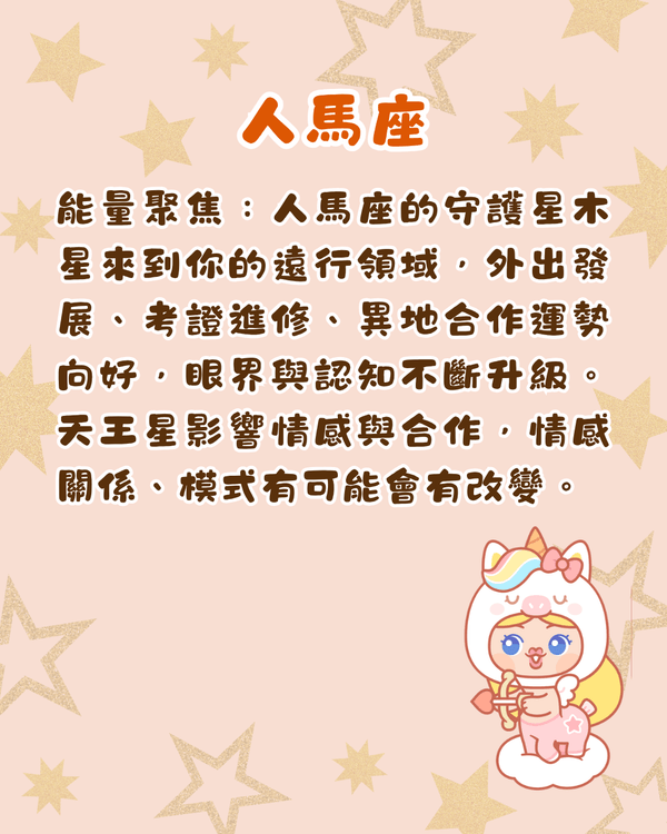 2026下半年12星座完整運程+提醒💡雙子易有健康問題🤧「呢位」將轉運發達！