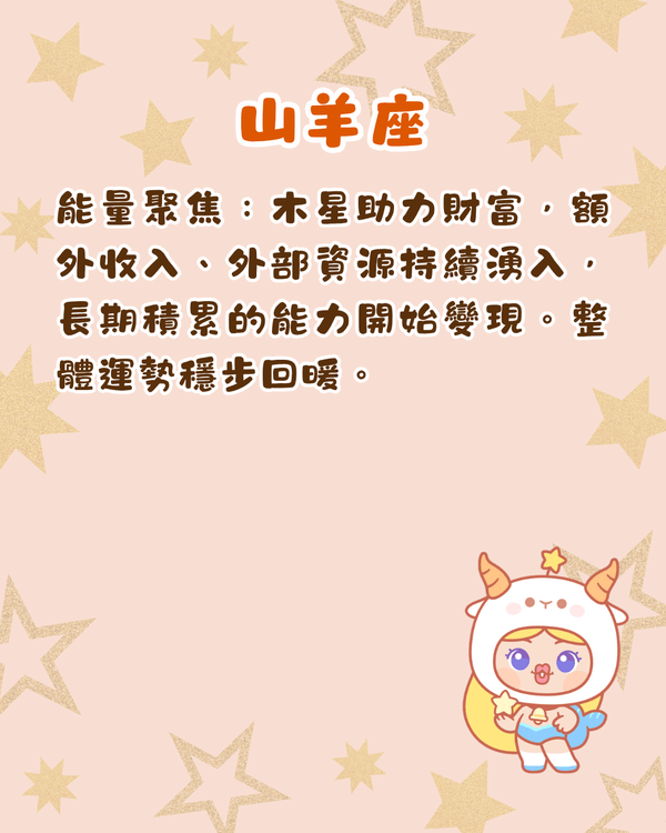 2026下半年12星座完整運程+提醒💡雙子易有健康問題🤧「呢位」將轉運發達！