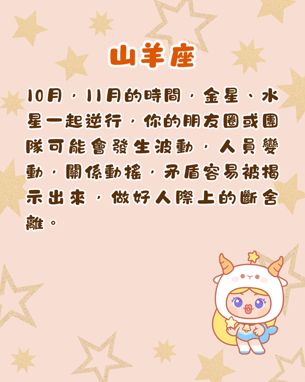 2026下半年12星座完整運程+提醒💡雙子易有健康問題🤧「呢位」將轉運發達！