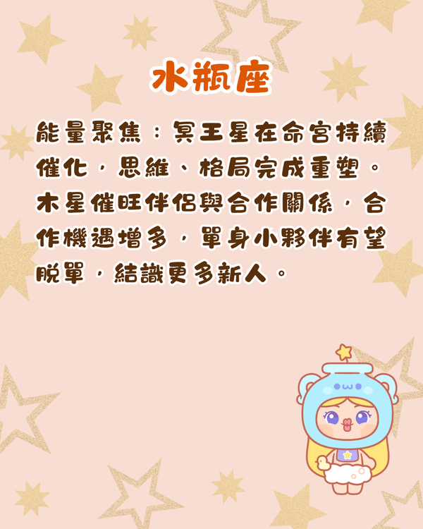 2026下半年12星座完整運程+提醒💡雙子易有健康問題🤧「呢位」將轉運發達！