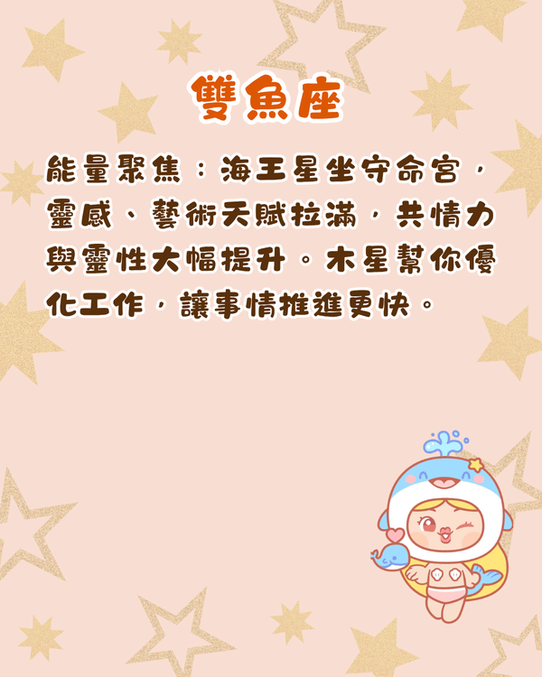 2026下半年12星座完整運程+提醒💡雙子易有健康問題🤧「呢位」將轉運發達！
