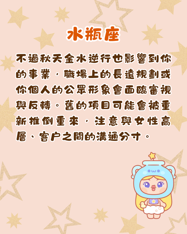 2026下半年12星座完整運程+提醒💡雙子易有健康問題🤧「呢位」將轉運發達！