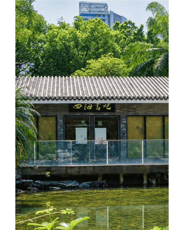 深圳蛇口四海公園避暑一流🌳白色玻璃屋Cafe+睇夏日白荷花海☕️大草坪樹蔭放空勁Chill