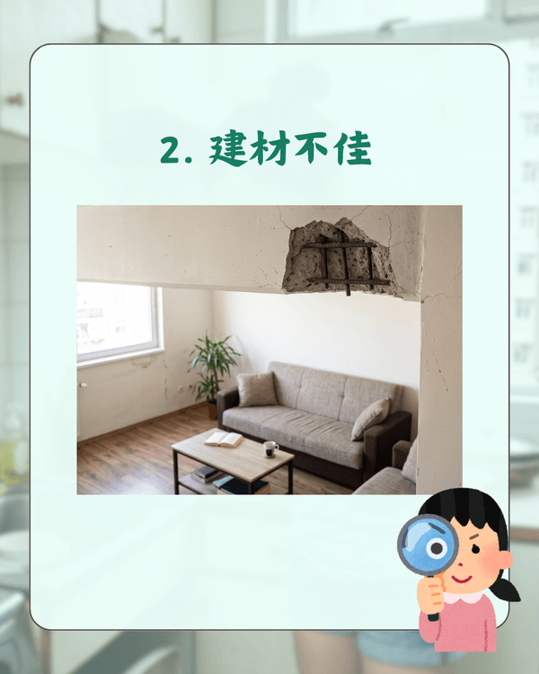 買樓注意⚠️10大樓盤居住噩夢必知😱教你逐項排查唔驚中伏🏠❗️