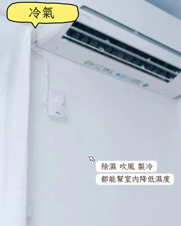 梅雨天濕氣重屋企發霉？教你6個低成本除濕妙招🤩一物兩用慳錢又環保！