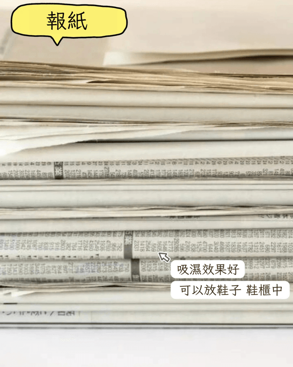 梅雨天濕氣重屋企發霉？教你6個低成本除濕妙招🤩一物兩用慳錢又環保！