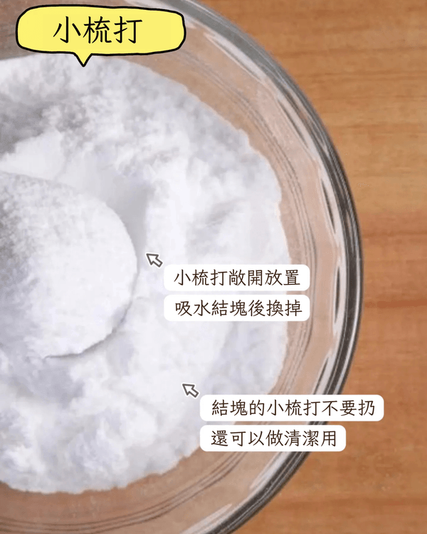 梅雨天濕氣重屋企發霉？教你6個低成本除濕妙招🤩一物兩用慳錢又環保！