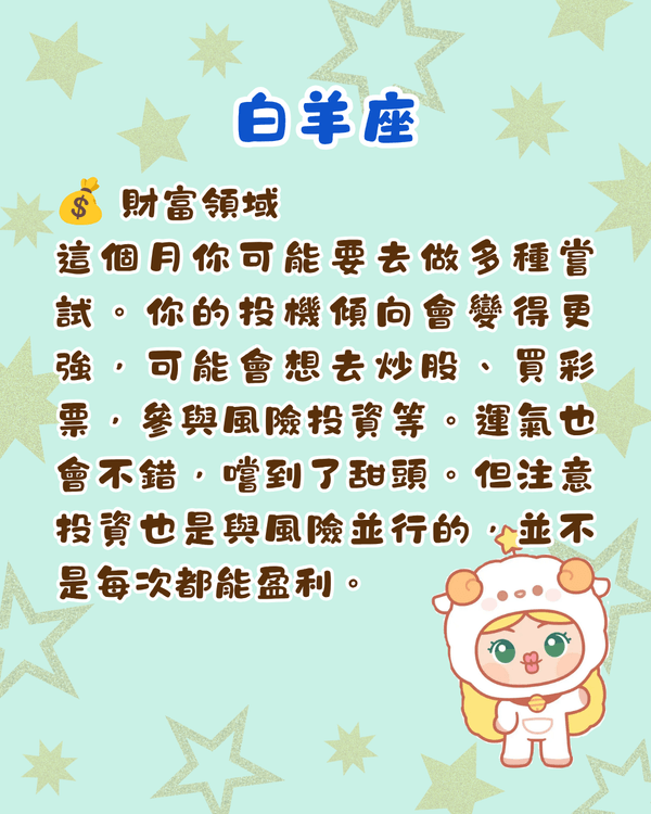 7月12星座整體運勢出爐🍀巨蟹財運旺收入增加💰山羊返工忌急躁！