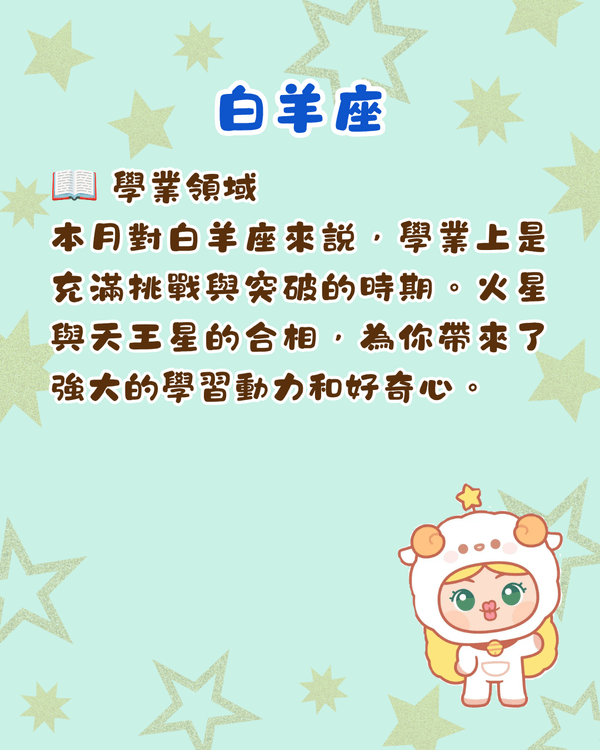 7月12星座整體運勢出爐🍀巨蟹財運旺收入增加💰山羊返工忌急躁！