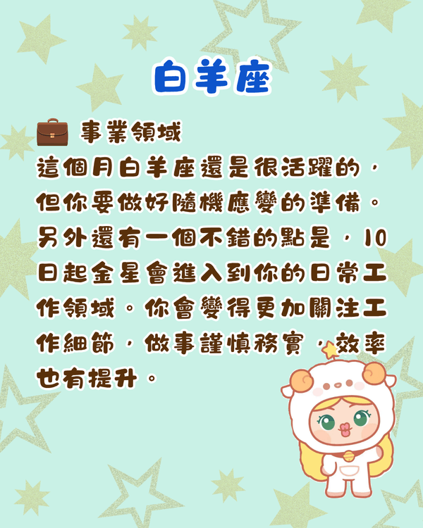 7月12星座整體運勢出爐🍀巨蟹財運旺收入增加💰山羊返工忌急躁！