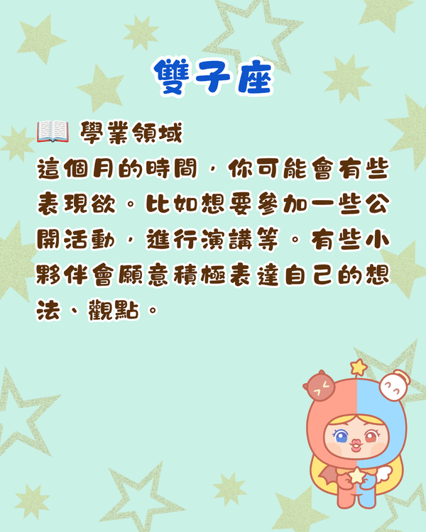 7月12星座整體運勢出爐🍀巨蟹財運旺收入增加💰山羊返工忌急躁！